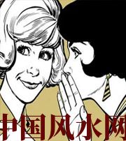 石嘴山小人不除，必有殃灾！原来这才是破坏你财运的根源！