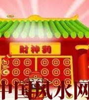 石嘴山家居财位在哪里最讨喜？有什么忌讳？