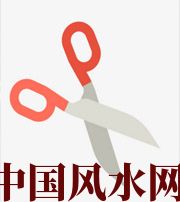 石嘴山家中刀剪六放不宜，有害于身体、财运、事业、桃花……