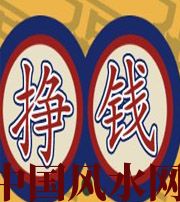 石嘴山 财星越旺的人，财运就越好吗？